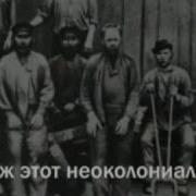 Партизанская Песня Володя