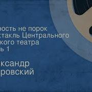 Советские Радиопостановки 1989 Бедность Не Порок