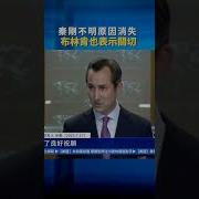 秦刚复出