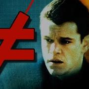 The Bourne Identity Reading