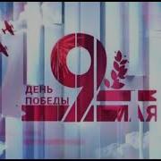 Рекламные Заставки Пятый Канал