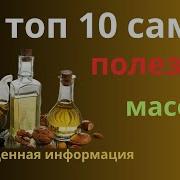 А Е Шиков В Г Макаров В Е Рыженков Растительные Масла И Масляные Экстракты Технология Стандартизация Свойства М Русский Врач 2004