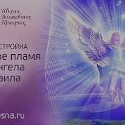 Архангел Михаил Песнопение