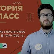 История 8 Класс Параграф 8