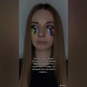 Прекрасное Далеко Tik Tok