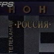 Заставка Ртр 1994