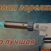 Газовая