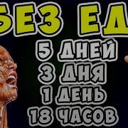 Сколько Человек Проживет В Раю Без Еды