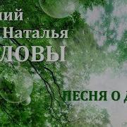 Песни О Душе Слушать
