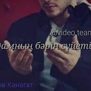 Алланың Ғана Құлымын