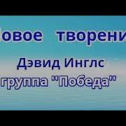 Сильная Проповедь Бог Истина Старый Христипнский Альбом 1990