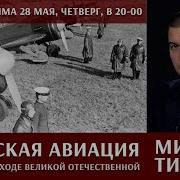 Михаил Тимин Отвечает На Вопросы Об Авиации