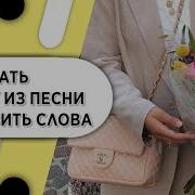 Убрать Иузыку