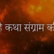 Mahabharat Song 1