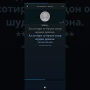 Минусовка Суруш Холов