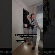 Я Надену Лучшее