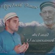 Нашид Группа Аманат