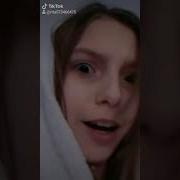 Дай Кароль Тик Ток Гавно