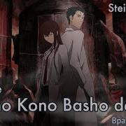 Onsa Media Steins Gate