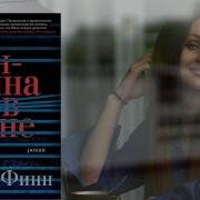 Я Еще Живой Аудиосериал Шлак