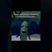 Ааааа Крик Мем