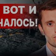 Бортник Срочно Неожиданный Удар Расклад По Войне Меняется Путин Ломает Планы На Войну
