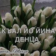 Са Хьоме Дейиш