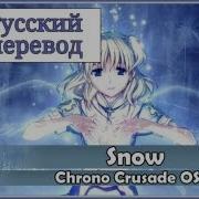 Chrono Crusade Ost Rus Cover Chaos Angel Snow Harmony Team