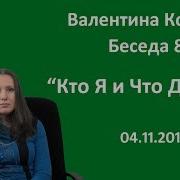 Кто Я И Что Делать