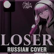 Loser Vocaloid Rus