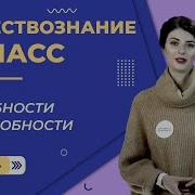 Потребности И Способности Человека 6 Класс