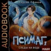 Псимаг Книги