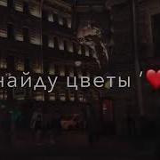 И Даже Если Некуда Нам Идти Атмосфера Души Атмосфера Кайфа Темнота Love