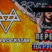 Neffex Born A Rockstar На Русском