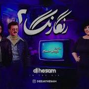 Persian Remix