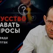 Диалог Как Правильно Задавать Вопросы