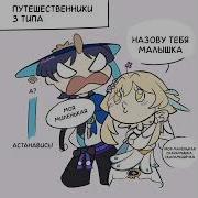 Смех Скарамучча