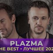 Plazma New Song