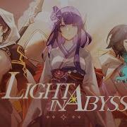 Eng Genshin Cn 3Rd Anniversary Light In The Abyss