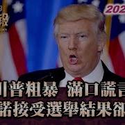 明镜20240629