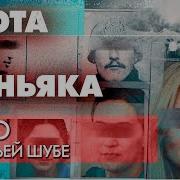 Охота На Маньяка Новые Серии