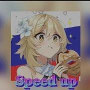 Татьяна Куртукова Speed Up