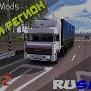 Ets 2 Рейс Туапсе Минск На Камаз 54115