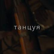 Чеченская Песня Денош Уюду