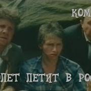 Самолёт Летит В Россию