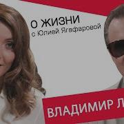 Единственная Моя Владимир Левкин