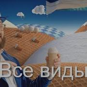 Ууууууу Я Так Хрещатик Люблю Оригинал