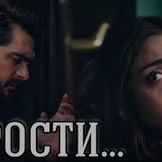 Турецкий Сериал Доверенное Музыка