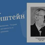 Бернштейн О Построении Движений