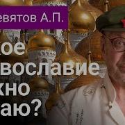 С Андреем Девятовым Понять Мировую Войну 02 12 24